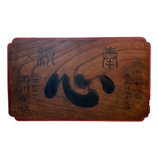 Japanese Wooden Temple Board with Calligraphy, 1895 For Sale