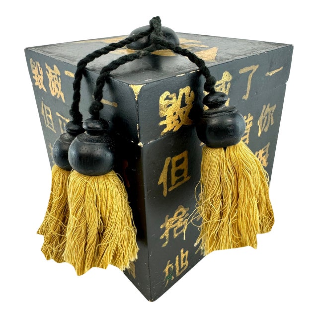 1960s Mid Century Japanese Tassel Wood Box For Sale