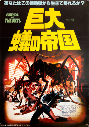 Empire of the Ants Original Japanese Movie Poster, 1977