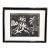 Mid-Century "Hawaii Volcano" Woodblock Print by M. Van Dorn in Black Frame For Sale