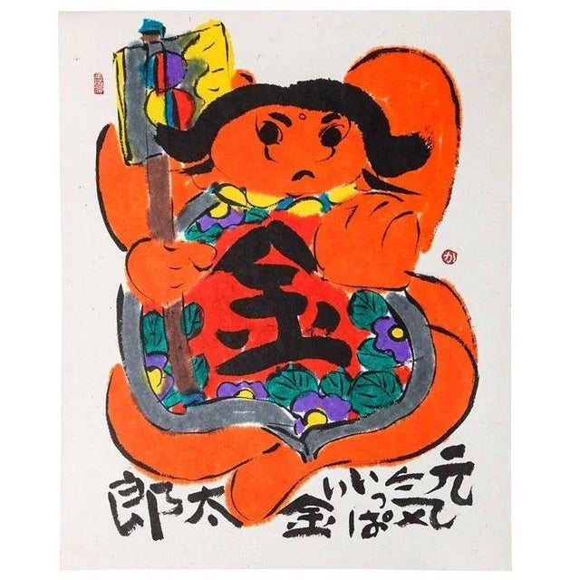 Burnt Orange 1960S "Funky Buddha Warrior" Contemporary, Watercolor, Indican Ink, Rice Paper Painting by Kasuki Sato For Sale - Image 8 of 8