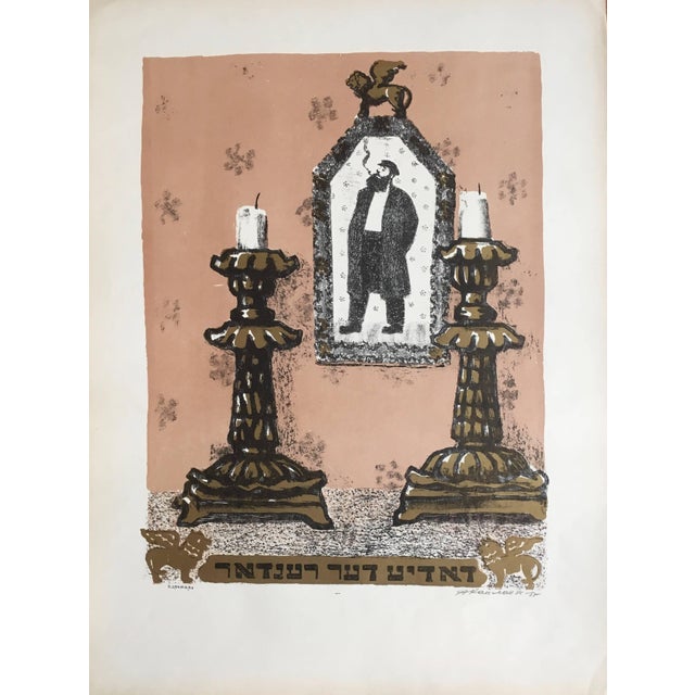 Anatoli Lvovich Kaplan, VIntage Russian Shtetl Shabbat Candlesticks, Judaica Lithograph, 1957-1961 For Sale