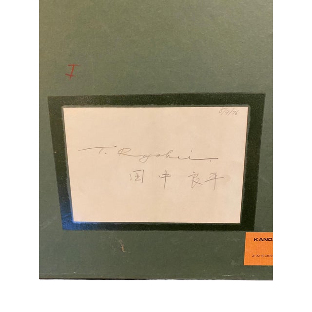 Ryohei Tanaka 1974 Signed Etching Japanese Aquatint Roofs of Hida No 5 Framed For Sale - Image 11 of 11