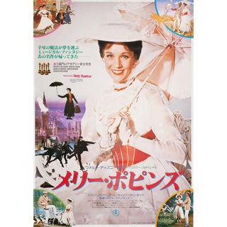 Mary Poppins R1981 Japanese B2 Film Poster For Sale