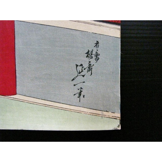 Late 19th Century Yoshisai Enichi Triptych the Burning of Honnoji Oda Nobunaga Meiji Warrior Woodblock For Sale - Image 4 of 10