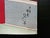 Late 19th Century Yoshisai Enichi Triptych the Burning of Honnoji Oda Nobunaga Meiji Warrior Woodblock For Sale - Image 4 of 10