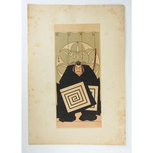 Vintage mid 20th century Japanese woodblock reprint by Katsukawa Shunsho (1726–1792). Actor Ichimura Uzaemon IX as Aroka...