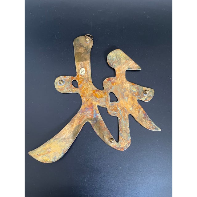 1980s Vintage Brass Wall Hanging Trivet of Chinese Character for Autumn For Sale - Image 5 of 8