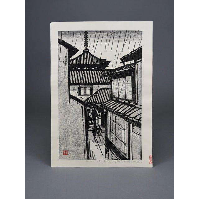 Harunori Kobayashi, Yasaka Pagoda in the Rain, 1978, Woodblock Print For Sale - Image 10 of 13