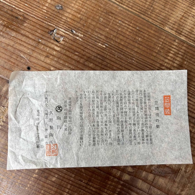 Earthenware Ikebana Flower Vase, 1950s For Sale - Image 13 of 15