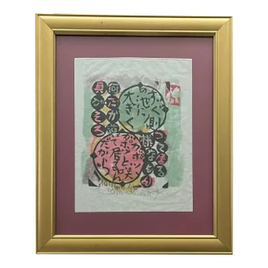 Vintage Woodblock Japanese Litho Print by Munakata