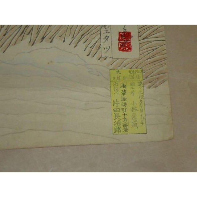 Paper 1876 Toshikazu Triptych Two Heroes at Mt. Ryozanpaku Suikoden Water Margin Meiji Woodblock For Sale - Image 7 of 10