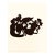Jean Arp Woodcut Untitled B5 Published 1982 For Sale