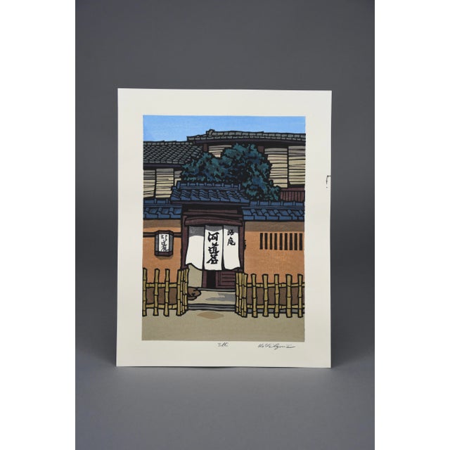 Katsuyuki Nishijima, Sanpuku (三伏), 1990, Woodblock Print For Sale - Image 12 of 12