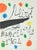 Joan Miró (1893-1983) Obra Inedita Recent VIII Original color lithograph On wove paper, 44 x 30 cm (approx. 17 x 12...