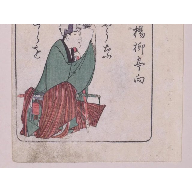 Ryuryukyo Shinsai, Shinsen Kyoka Gojunin Isshu, Woodcut, 1803 For Sale - Image 3 of 6