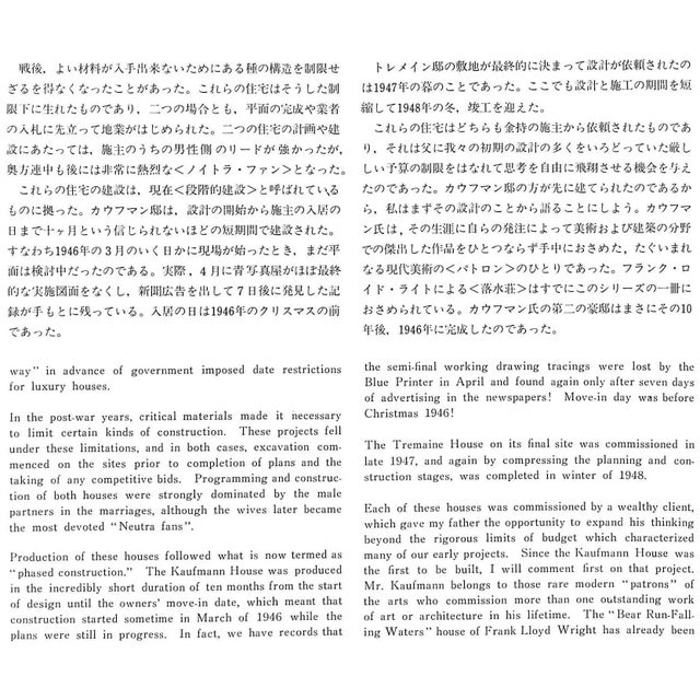 "Global Architecture 8: Richard Neutra - Kaufmann "Desert House" & Tremaine House" 1971 Neutra, Dion For Sale - Image 4 of 13