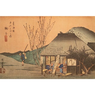 1960 After Hiroshige "The 53 Stations of Tokaido Road: 20th Station" French Ukiyo-E Print For Sale