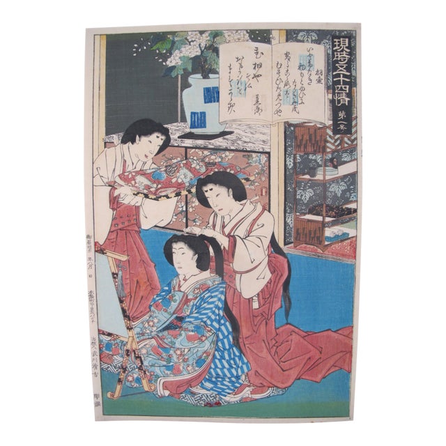 Kunichika Toyohara Japanese Woodblock Chapter 1 Tale of Genji in Modern Times For Sale