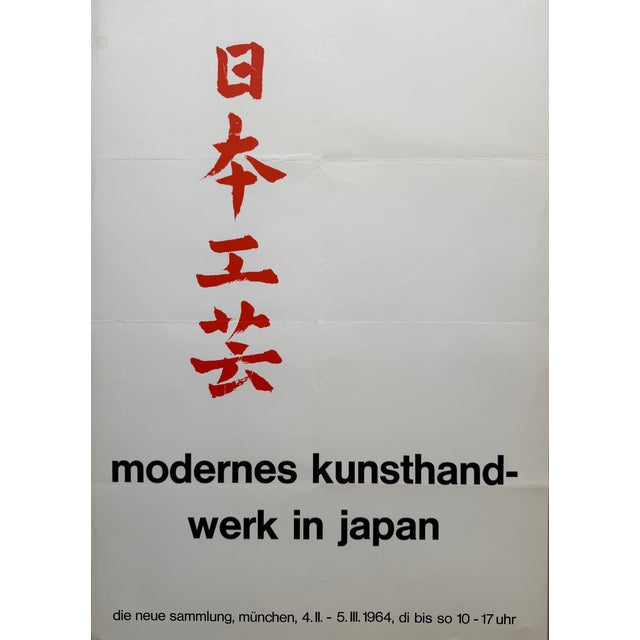Anonymous Artist, Nihon Kōgei: Modernes Kunsthandwerk in Japan, Die Neue Sammlung Munich, 1964, Vintage Exhibition Poster...