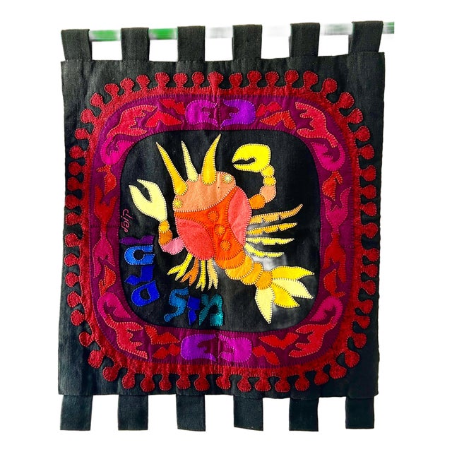 Early 20th Century Kopel Gurwin, Wool Felt Applique Israeli Folk Art Signed Tapestry Kopel Gurwin Bezalel School For Sale