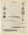 Antique Astronomy Prints by Bell, 1797, Set of 12 For Sale - Image 10 of 14