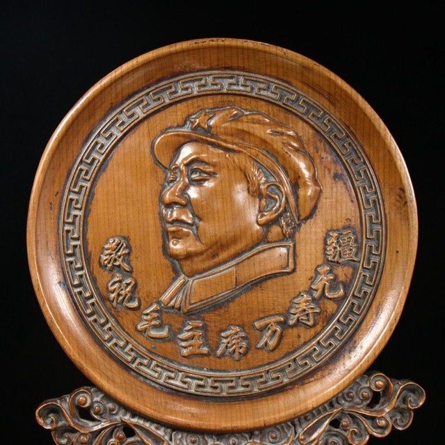 Carved Hardwood Commemorative Table Screen — Mao Era, With Original Stand For Sale - Image 9 of 9