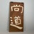 Japanese Wooden Calligraphy Wall Decor, 1920s For Sale - Image 17 of 17