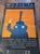 Poster from Jean Michel Folon Music, 1974 For Sale - Image 9 of 13