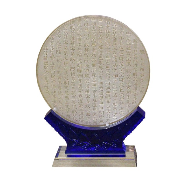 Round Shape White Crystal Glass Heart Sutra Engraved Display Figure For Sale In San Francisco - Image 6 of 8