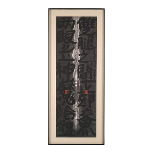 Early 21st Century Framed Chinese Ink Art Calligraphy by Fung Ming Chip