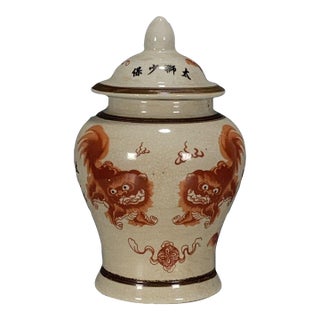 Chinese Iron Red Porcelain Covered Jar With Lion Motif & Calligraphy For Sale