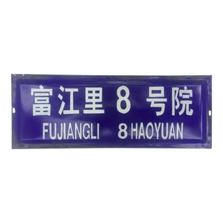 Chinese Hutong Street Sign For Sale