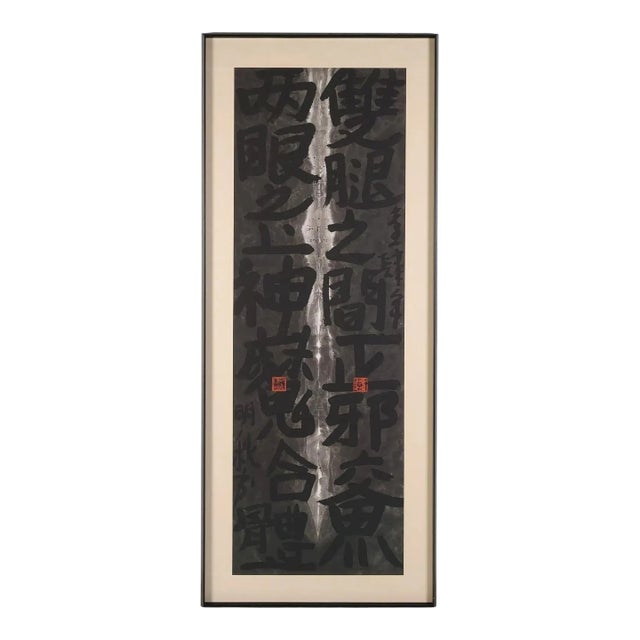 Framed Chinese Ink Art Calligraphy by Fung Ming Chip For Sale