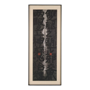 Framed Chinese Ink Art Calligraphy by Fung Ming Chip