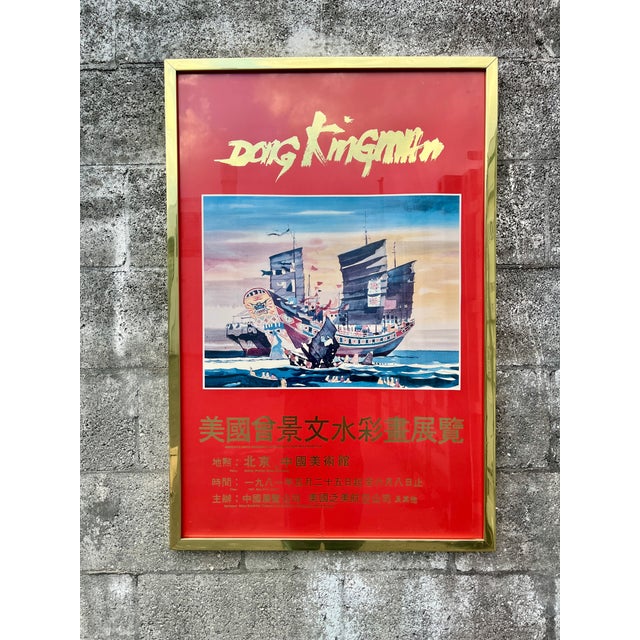 Original Dong Kingman Watercolor Paintings Exhibition at the Beijing Art Center, Framed Poster. Dated 1981 For Sale - Image 4 of 18