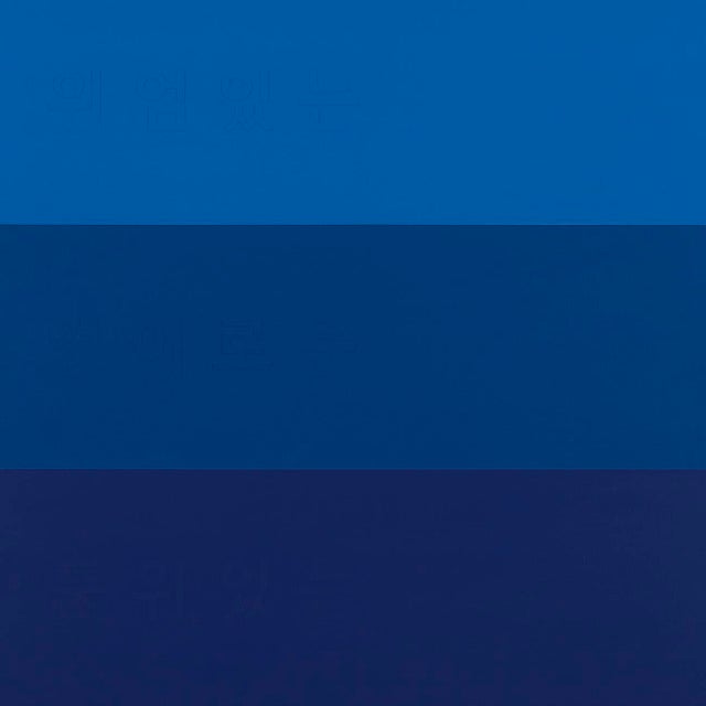 Abstract Contemporary Abstract Acrylic on Canvas Painting "Emotional Color Field 8" by Kyong Lee For Sale - Image 3 of 7