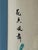 Vintage Chinese Silk Hand Embroidery in a Custom Gilt Bamboo Wood Frame For Sale - Image 9 of 12