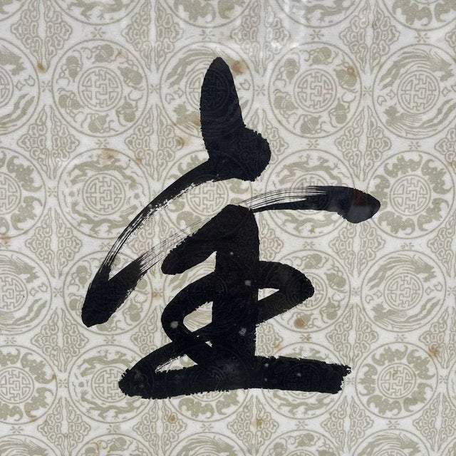 Plastic Vintage Japanese Shōwa Calligraphy, 1970s For Sale - Image 7 of 9