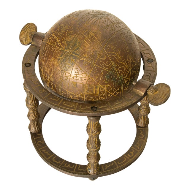Mid 19th Century Antique Persian Qajar Period Arabic Islamic Celestial Brass Globe Astrolabe 1850 For Sale - Image 5 of 15