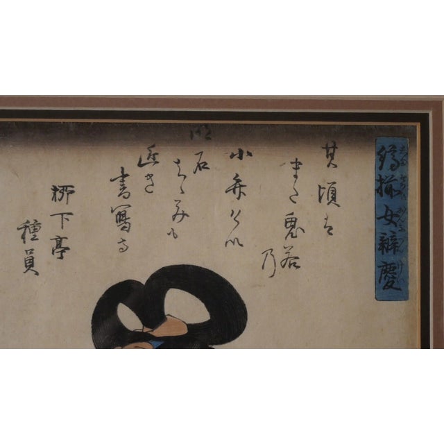 Japanese 1844 Japanese Utagawa Kuniyoshi "Shima Zoroi Onna Benket" Woodblock Print Published by Ibakyu (Edo Period) Reproduction For Sale - Image 3 of 7