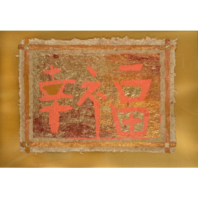 Painting on handmade hemp paper by Marc Foster Grant (American, b. 1947). Bold, heavy gold, bronze, and orange paint sits...