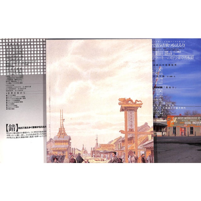 "Sign Power" 2003 Semba, Kiyoko [Editor] For Sale - Image 12 of 12