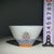 Late 20th Century Chinese Famille Rose Porcelain Tea Cup With Sea & Rock Motif For Sale - Image 4 of 8