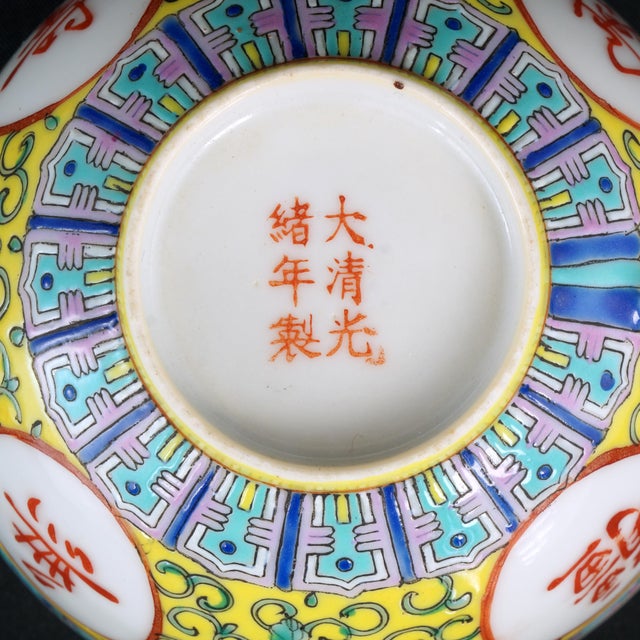 Antique Chinese Guangxu Yellow Ground Famille Rose Teacup Late Qing For Sale - Image 11 of 11