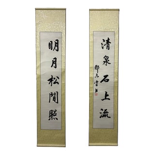 Vintage Chinese Calligraphy Scroll Pair, "Clear Spring on Stone, Bright Moon Among Pines" For Sale
