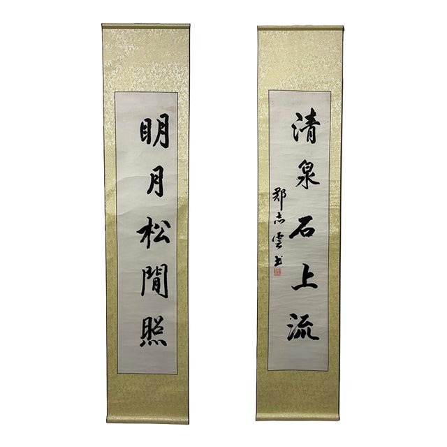 Vintage Chinese Calligraphy Scroll Pair, "Clear Spring on Stone, Bright Moon Among Pines" For Sale