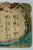 Framed Antique Japanese Christian Hymn Calligraphy – Ornate Gilt Frame For Sale - Image 4 of 5