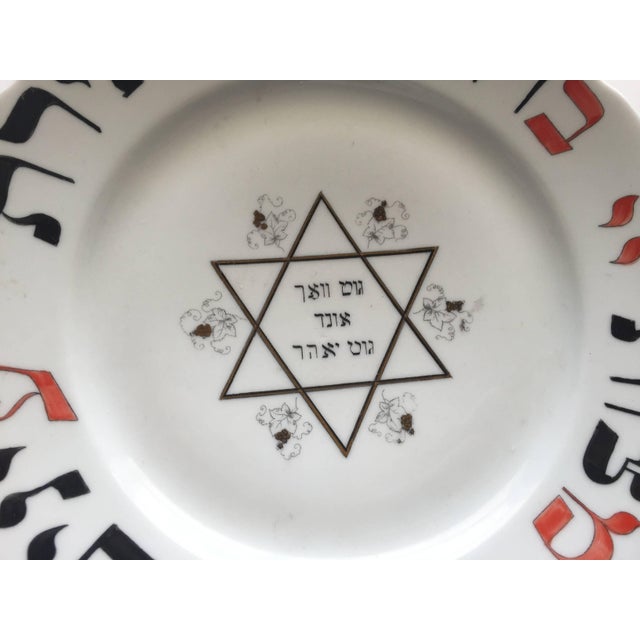 Here is a rare late 19th Century-early 20th Century painted and stenciled Jewish plate with a Yiddish greeting. A rare...