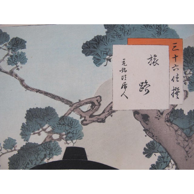 Japanese woodblock print titled On the Road: Woman of the Genkō Era 1331 - 1334, by artist Mizuno Toshikata (1886 - 1908....